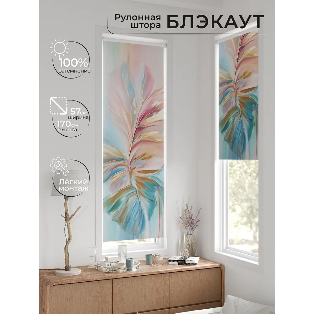 Фото 5 Рулонная штора блэкаут At Home Флорко AT780680 57x170 см, цвет синий Фото 5 Рулонная штора блэкаут At Home Флорко AT780680 57x170 см, цвет синий