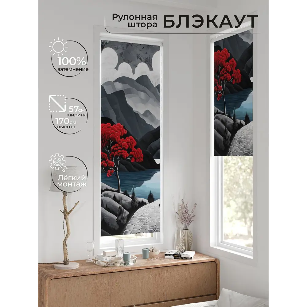 Фото 5 Рулонная штора блэкаут At Home AT780718, 57x170 см, цвет красный, серый Фото 5 Рулонная штора блэкаут At Home AT780718, 57x170 см, цвет красный, серый