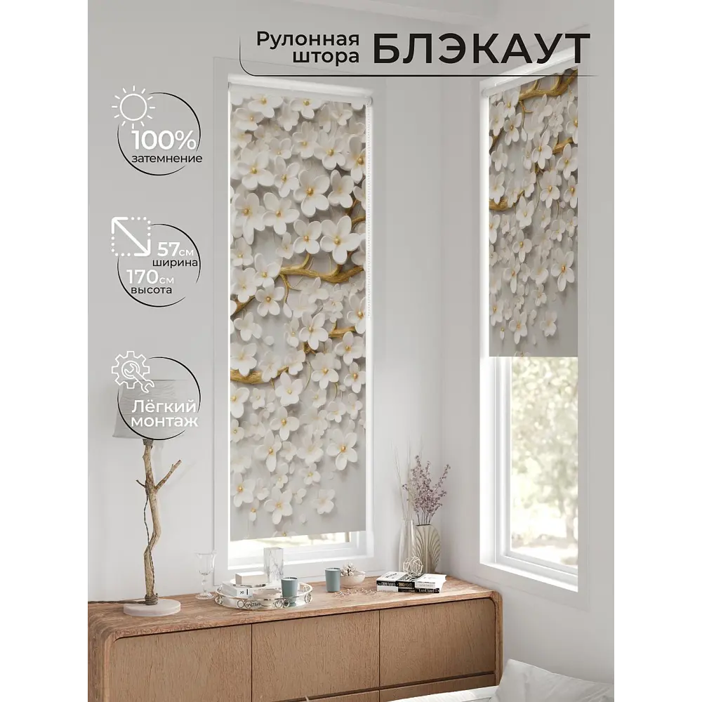 Фото 5 Рулонная штора блэкаут At Home AT780727, 57x170 см, цвет бежевый, белый Фото 5 Рулонная штора блэкаут At Home AT780727, 57x170 см, цвет бежевый, белый