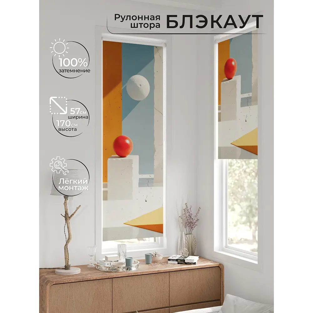 Фото 9 Рулонная штора блэкаут At Home AT780737, 57x170 см, цвет белый, красный