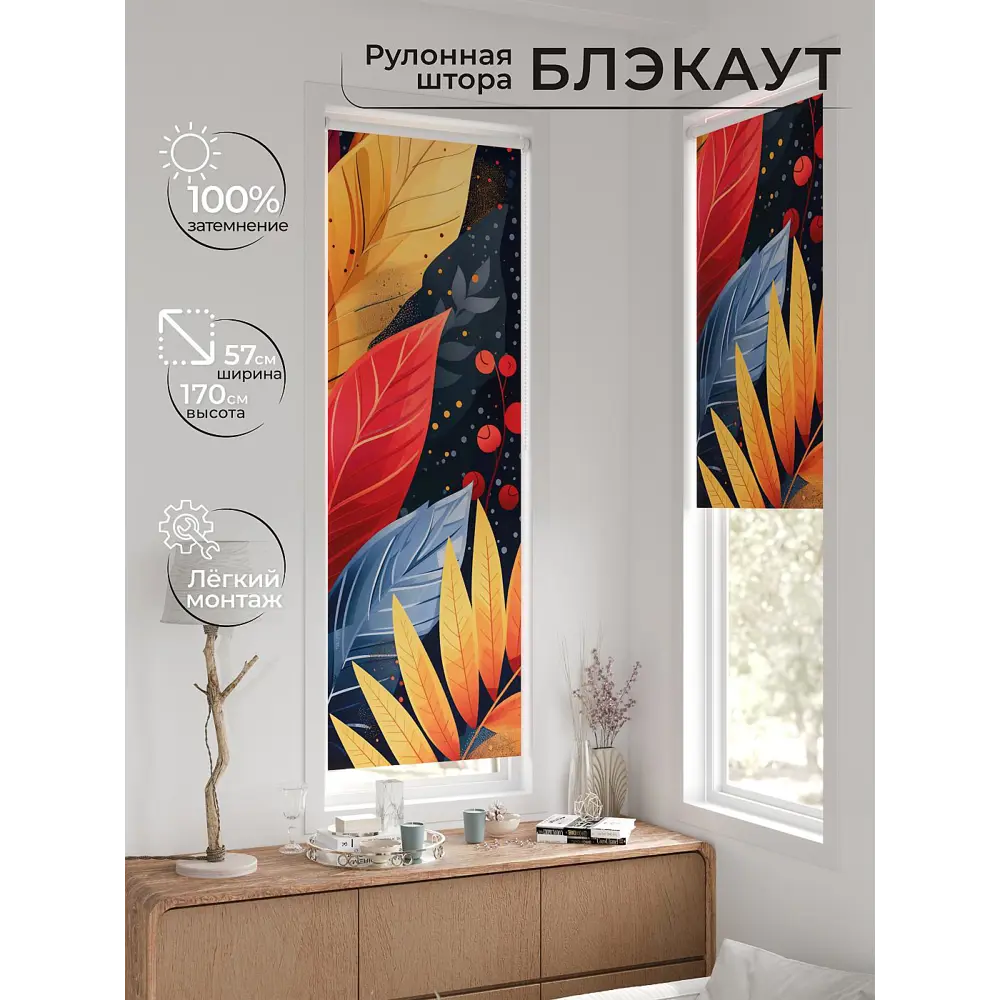 Фото 5 Рулонная штора блэкаут At Home Флорко AT780789 57x170 см, цвет красный Фото 5 Рулонная штора блэкаут At Home Флорко AT780789 57x170 см, цвет красный