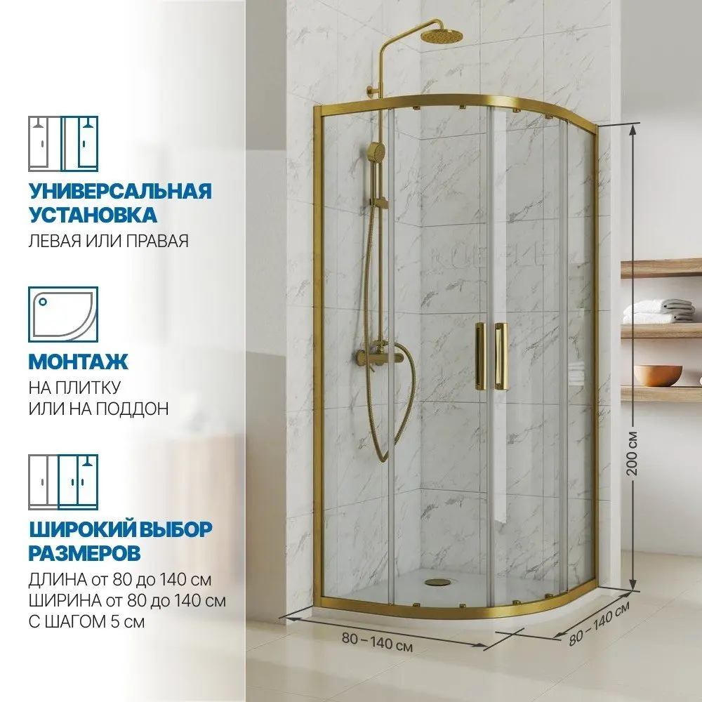 Фото 2 Душевой уголок GUTEWETTER GWMPKB018R 4698031162253, 1/4 круга, 90x90x200 см, прозрачное стекло Фото 2 Душевой уголок GUTEWETTER GWMPKB018R 4698031162253, 1/4 круга, 90x90x200 см, прозрачное стекло
