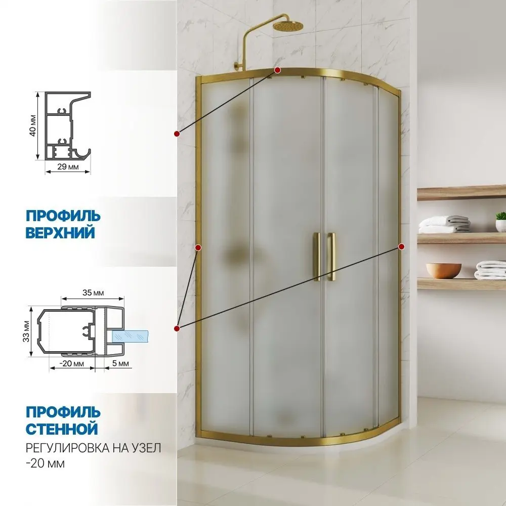 Фото 3 Душевой уголок GUTEWETTER GWMPKB018R 4698031162376, 1/4 круга, 95x95x200 см, матовое стекло Фото 3 Душевой уголок GUTEWETTER GWMPKB018R 4698031162376, 1/4 круга, 95x95x200 см, матовое стекло