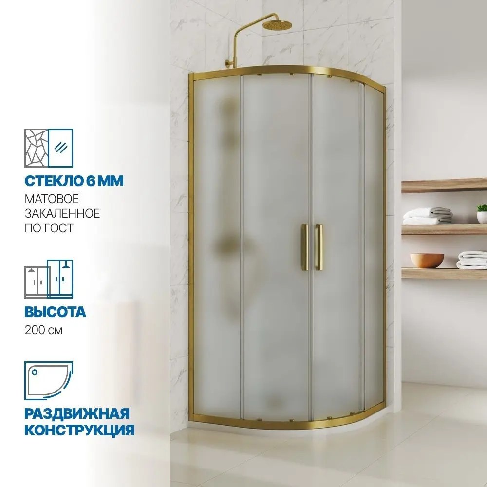 Фото Душевой уголок GUTEWETTER GWMPKB018R 4698031162413, 1/4 круга, 115x115x200 см, матовое стекло Фото Душевой уголок GUTEWETTER GWMPKB018R 4698031162413, 1/4 круга, 115x115x200 см, матовое стекло