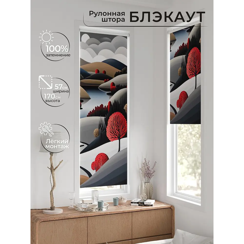 Фото Рулонная штора блэкаут At Home AT780829, 57x170 см, цвет красный, коричневый Фото Рулонная штора блэкаут At Home AT780829, 57x170 см, цвет красный, коричневый