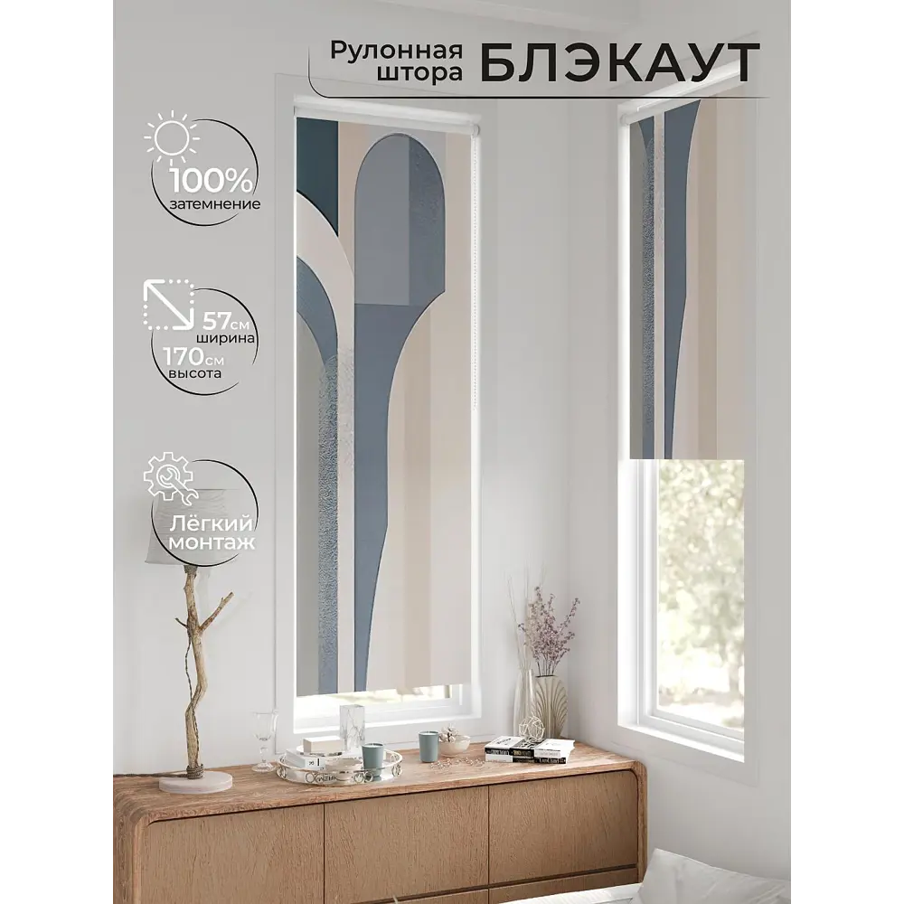 Фото 10 Рулонная штора блэкаут At Home AT780840, 57x170 см, цвет бежевый, серый Фото 10 Рулонная штора блэкаут At Home AT780840, 57x170 см, цвет бежевый, серый