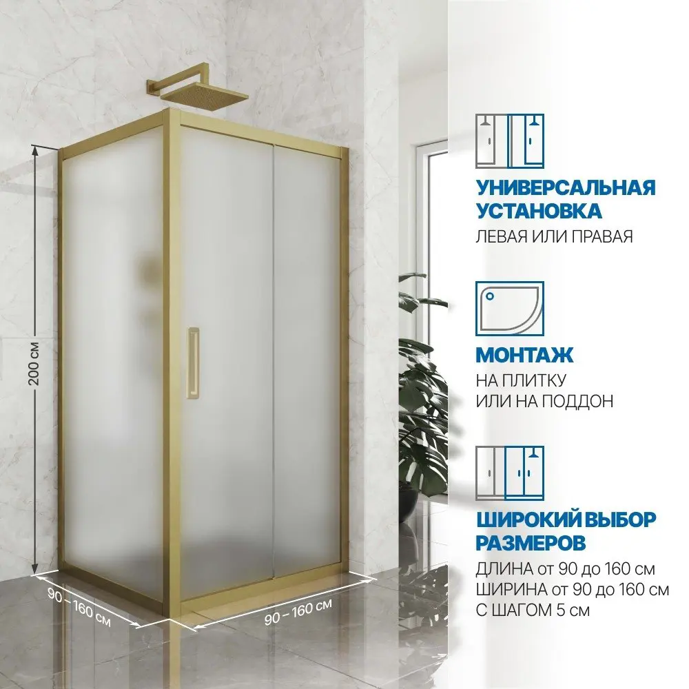Фото 2 Душевой уголок GUTEWETTER GWMPKB019S 4698031236428, квадратный, 120x120x200 см, матовое стекло Фото 2 Душевой уголок GUTEWETTER GWMPKB019S 4698031236428, квадратный, 120x120x200 см, матовое стекло