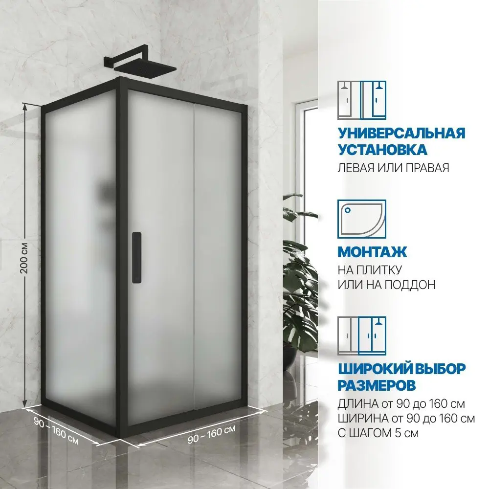 Фото 2 Душевой уголок Gutewetter 442392373 квадрат 90x90см черный профиль эффект стекла матовый Фото 2 Душевой уголок Gutewetter 442392373 квадрат 90x90см черный профиль эффект стекла матовый
