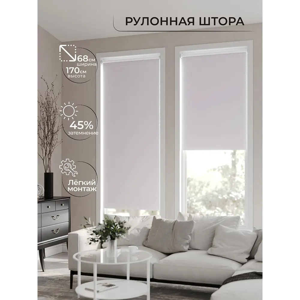Фото 4 Рулонная штора At Home Лирикас AT782330068 68x170 см, цвет серый Фото 4 Рулонная штора At Home Лирикас AT782330068 68x170 см, цвет серый