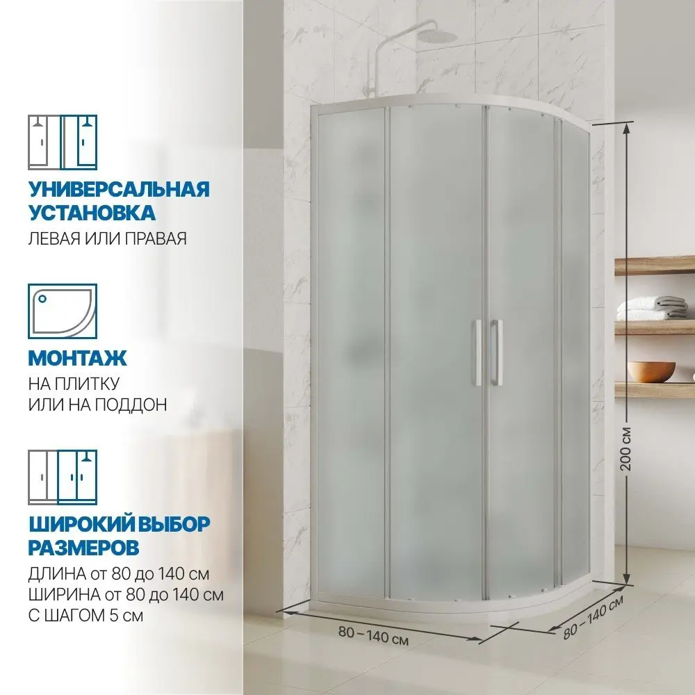 Фото 2 Душевой уголок Gutewetter 4211086995 1/4 круга 90x90см белый профиль эффект стекла матовый