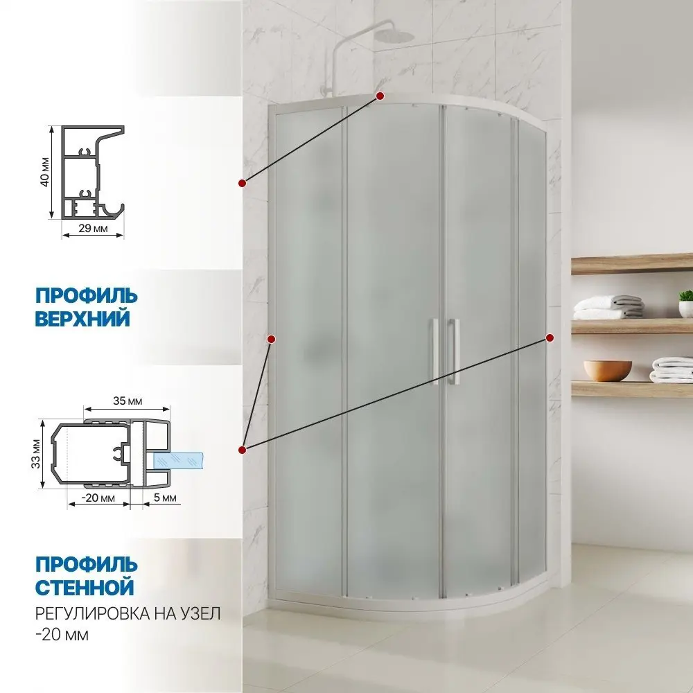 Фото 3 Душевой уголок Gutewetter 4211086995 1/4 круга 90x90см белый профиль эффект стекла матовый
