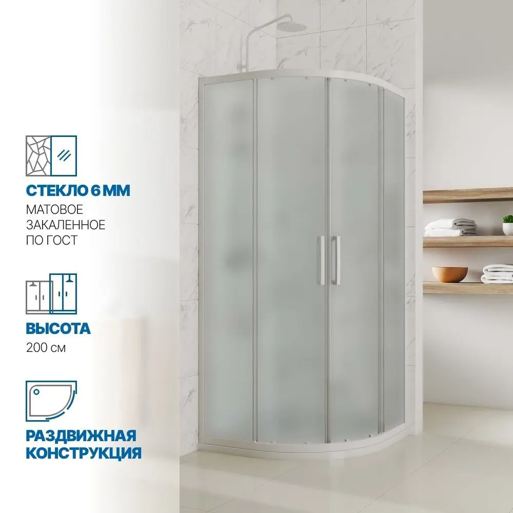 Фото Душевой уголок Gutewetter 2498913428 1/4 круга 125x125см белый профиль эффект стекла матовый Фото Душевой уголок Gutewetter 2498913428 1/4 круга 125x125см белый профиль эффект стекла матовый
