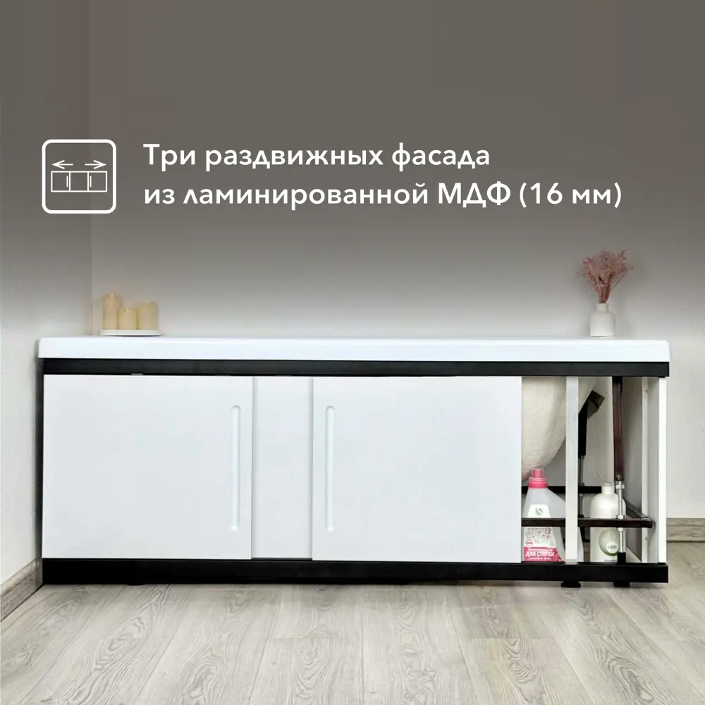 Фото 3 Экран под ванну Alavann Alt black 150 ALV1201001 147x53.5см цвет белый Фото 3 Экран под ванну Alavann Alt black 150 ALV1201001 147x53.5см цвет белый