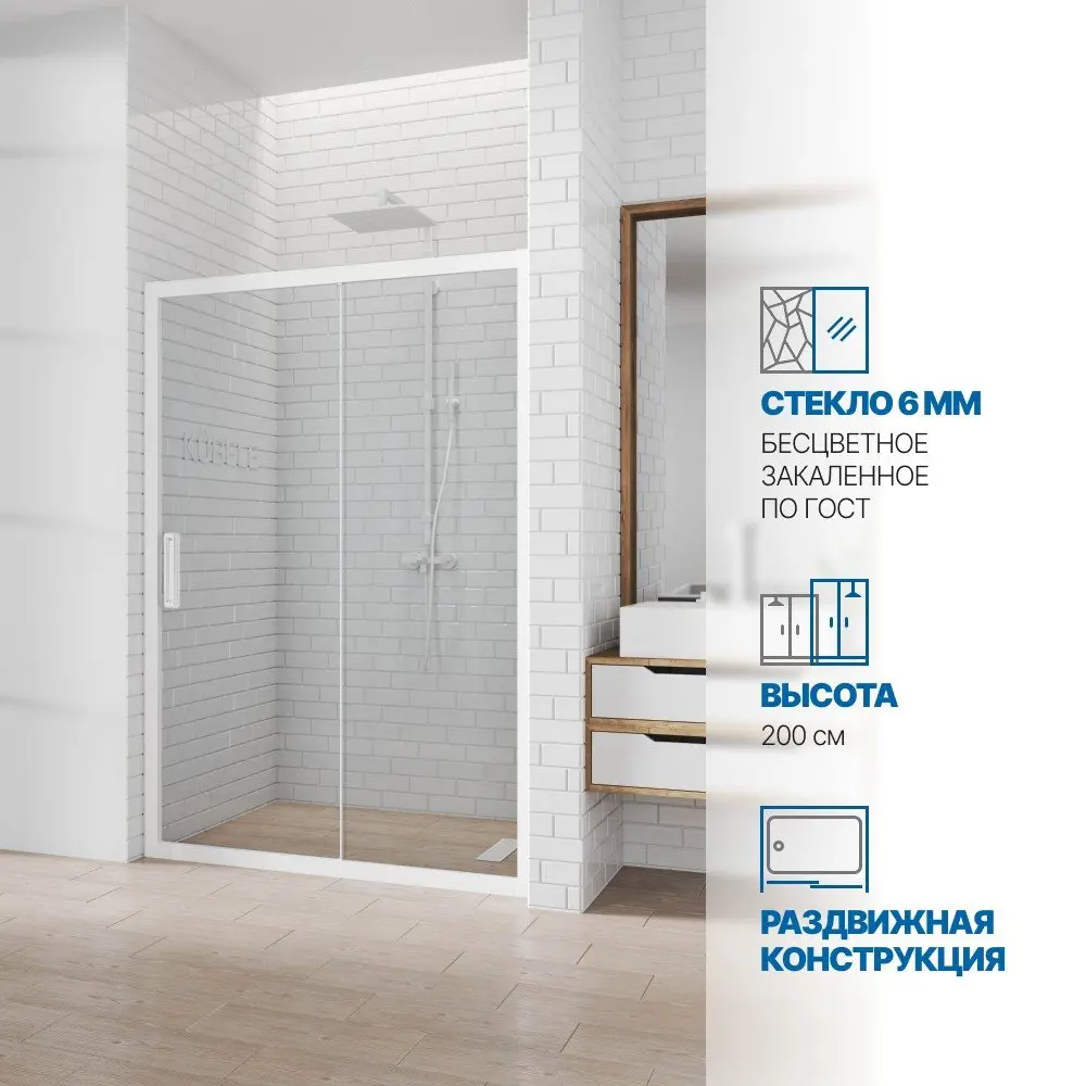 Фото Душевая дверь Gutewetter 4162399765 180см эффект стекла прозрачный раздвижной