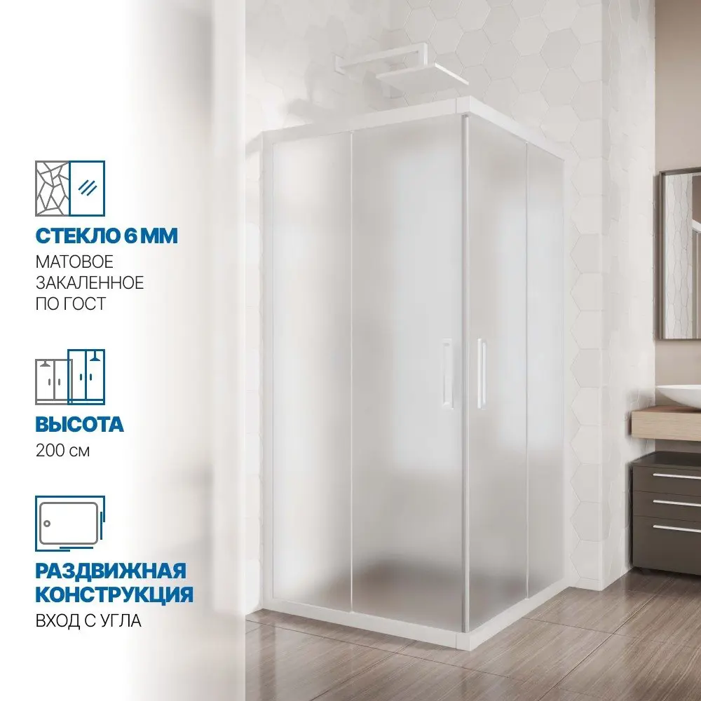 Фото Душевой уголок Gutewetter 357180731 квадрат 115x115см белый профиль эффект стекла матовый Фото Душевой уголок Gutewetter 357180731 квадрат 115x115см белый профиль эффект стекла матовый