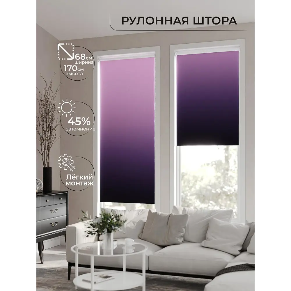 Фото 3 Рулонная штора At Home Лирикас AT782372068 68x170 см, цвет фиолетовый Фото 3 Рулонная штора At Home Лирикас AT782372068 68x170 см, цвет фиолетовый