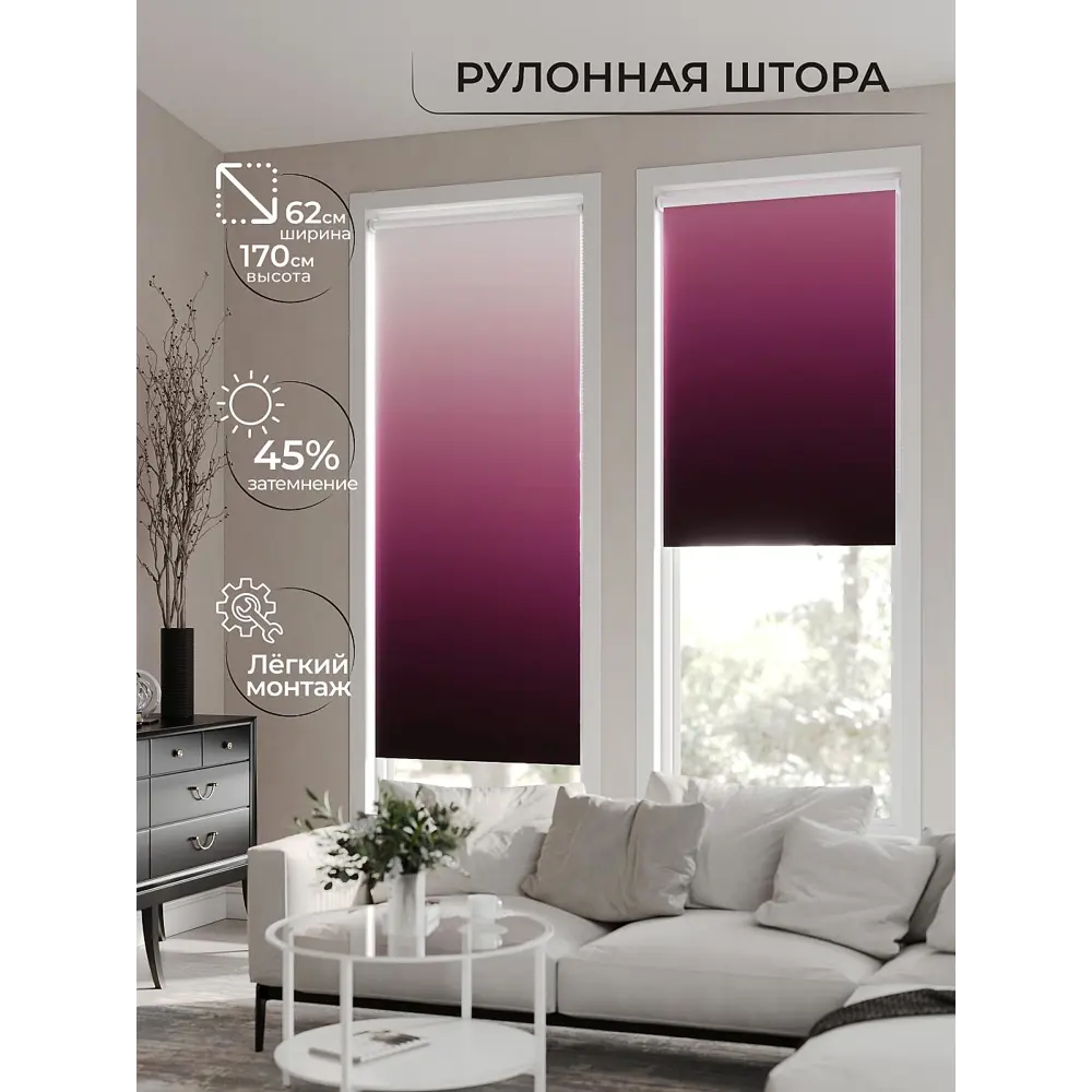 Фото 2 Рулонная штора At Home Клартис AT782375062 62x170 см, цвет фиолетовый Фото 2 Рулонная штора At Home Клартис AT782375062 62x170 см, цвет фиолетовый