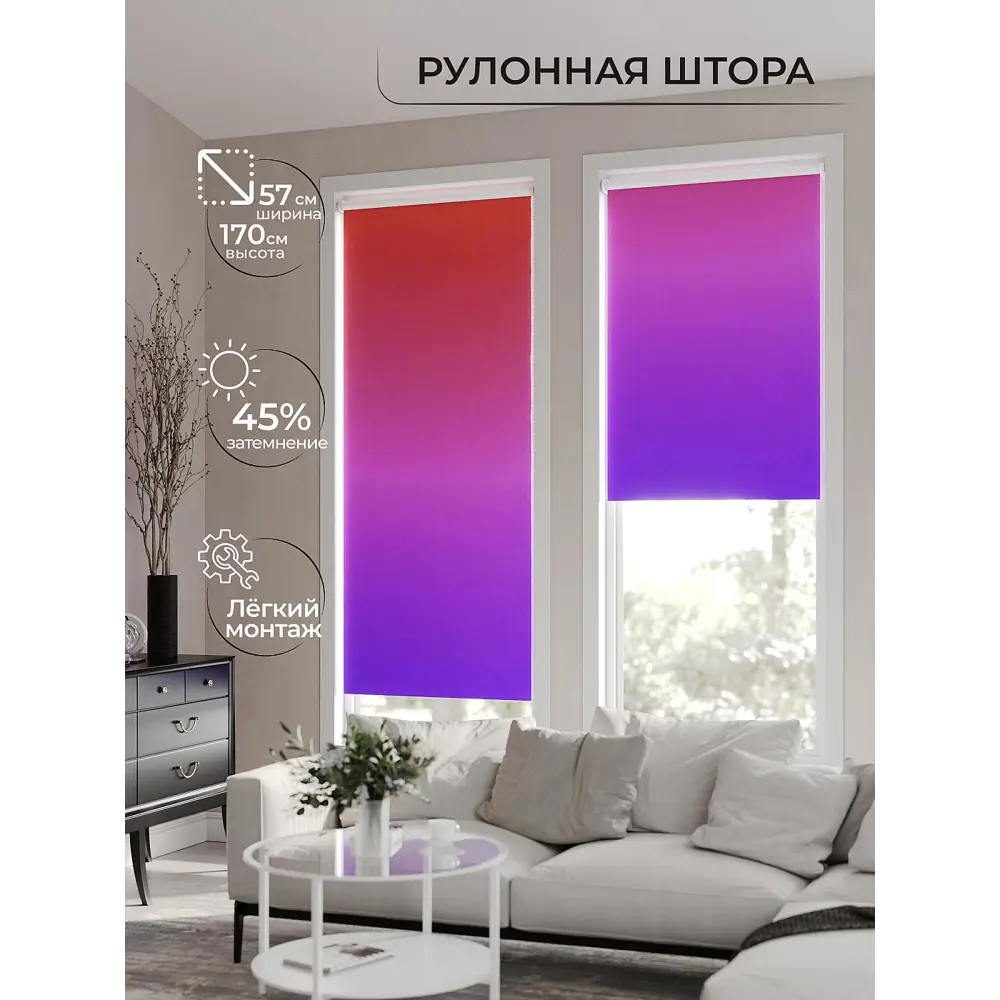 Фото Рулонная штора At Home Ронлирт AT782367057 57x170 см, цвет красный Фото Рулонная штора At Home Ронлирт AT782367057 57x170 см, цвет красный