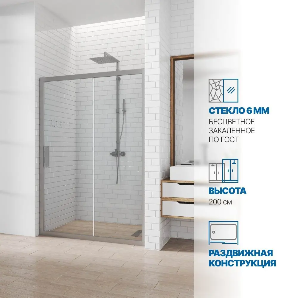Фото Душевая дверь раздвижная GuteWetter 2555709013 180см