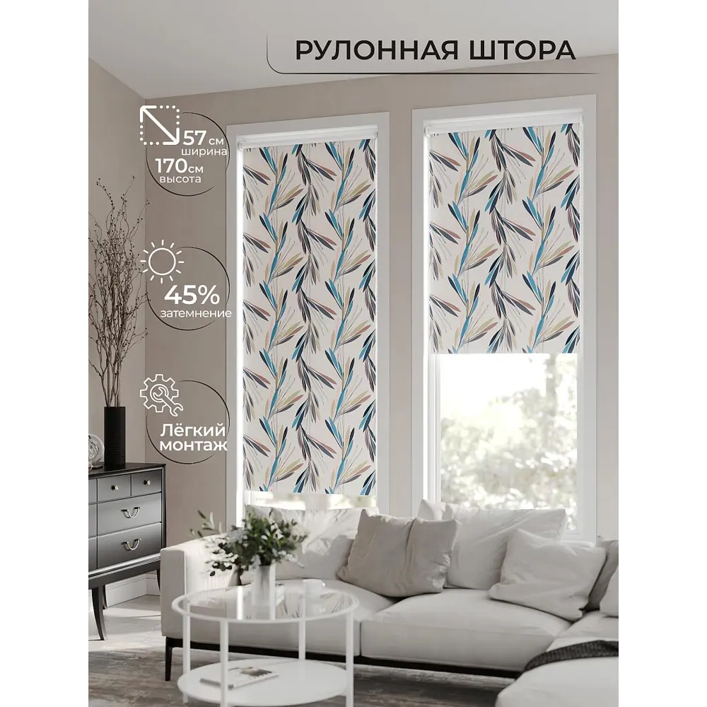 Фото 6 Рулонная штора At Home Ронлирт AT782390057 57x170 см, цвет бежевый Фото 6 Рулонная штора At Home Ронлирт AT782390057 57x170 см, цвет бежевый