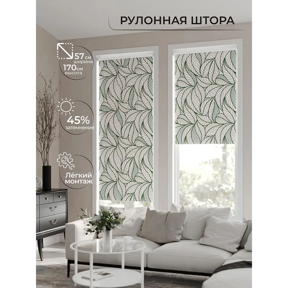 Фото 3 Рулонная штора At Home Ронлирт AT782396057 57x170 см, цвет бежевый Фото 3 Рулонная штора At Home Ронлирт AT782396057 57x170 см, цвет бежевый