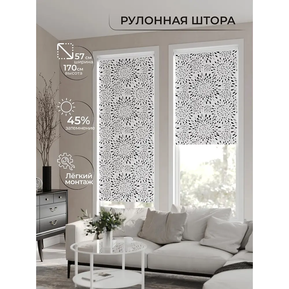 Фото 7 Рулонная штора At Home Ронлирт AT782405057 57x170 см, цвет белый Фото 7 Рулонная штора At Home Ронлирт AT782405057 57x170 см, цвет белый