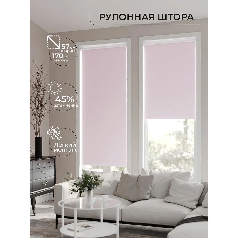 Фото 6 Рулонная штора At Home Ронлирт AT782321057 57x170 см, цвет розовый