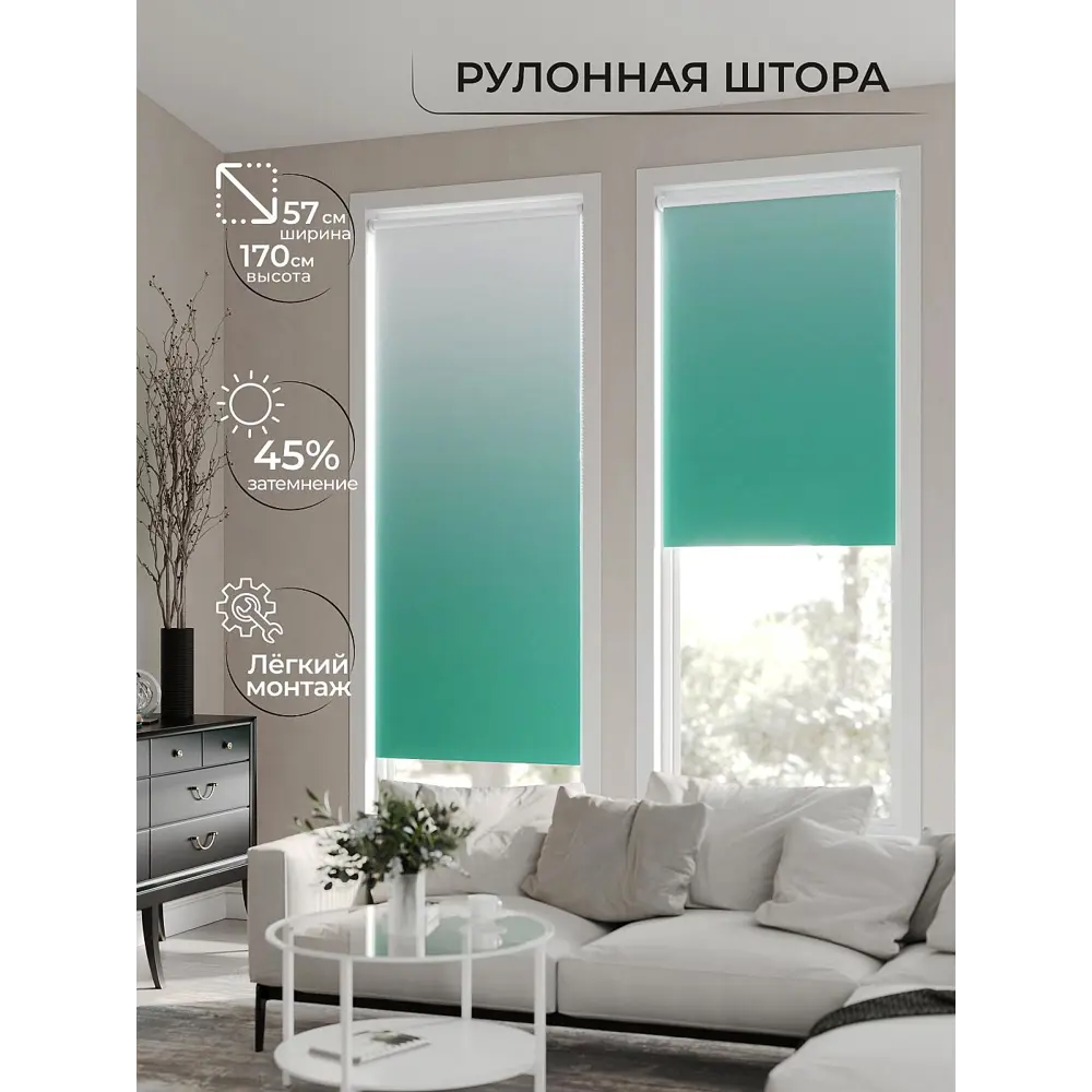 Фото Рулонная штора At Home AT782342057, 57x170 см, цвет белый, бирюзовый Фото Рулонная штора At Home AT782342057, 57x170 см, цвет белый, бирюзовый