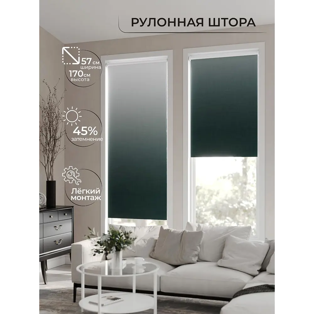 Фото 10 Рулонная штора At Home Ронлирт AT782348057 57x170 см, цвет белый