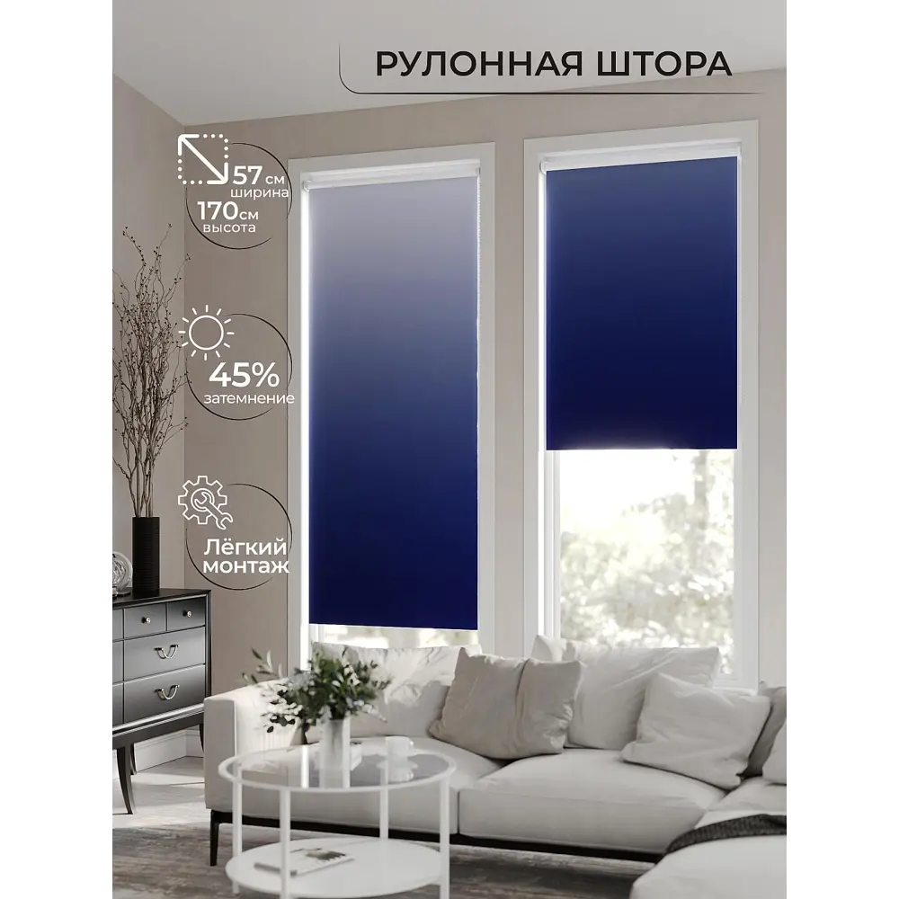 Фото 8 Рулонная штора At Home Ронлирт AT782349057 57x170 см, цвет белый
