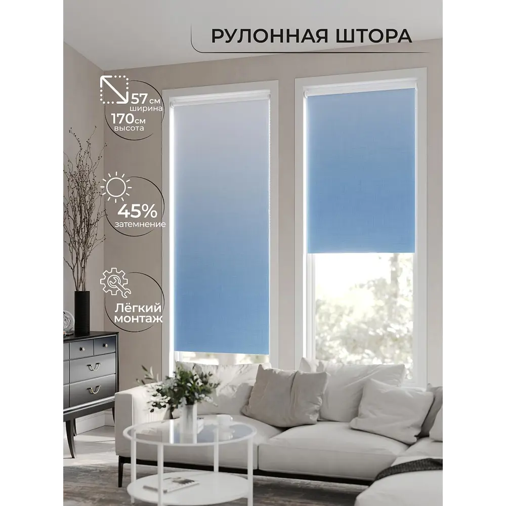Фото 9 Рулонная штора At Home Ронлирт AT782350057 57x170 см, цвет белый