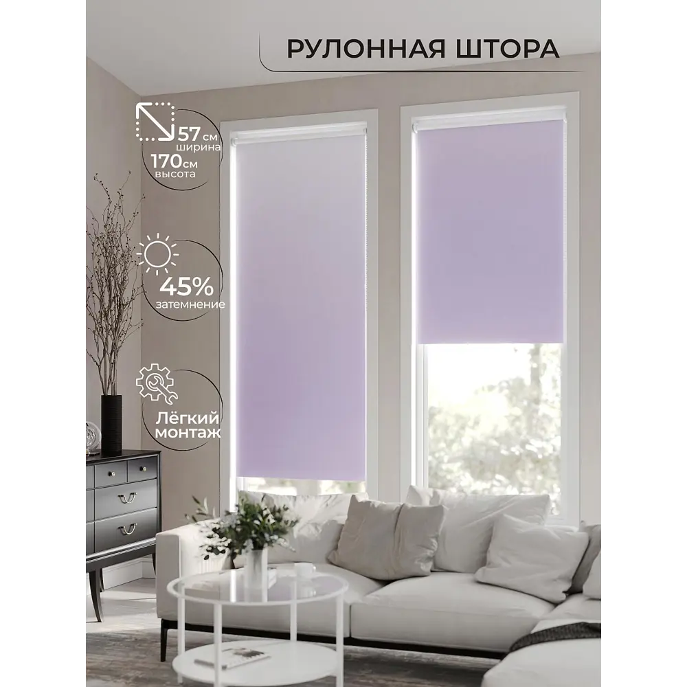 Фото 10 Рулонная штора At Home Ронлирт AT782353057 57x170 см, цвет белый