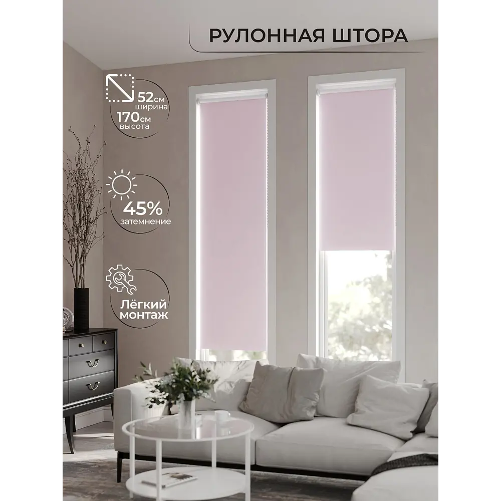 Фото 3 Рулонная штора At Home Лимкис AT782321052 52x170 см, цвет розовый Фото 3 Рулонная штора At Home Лимкис AT782321052 52x170 см, цвет розовый