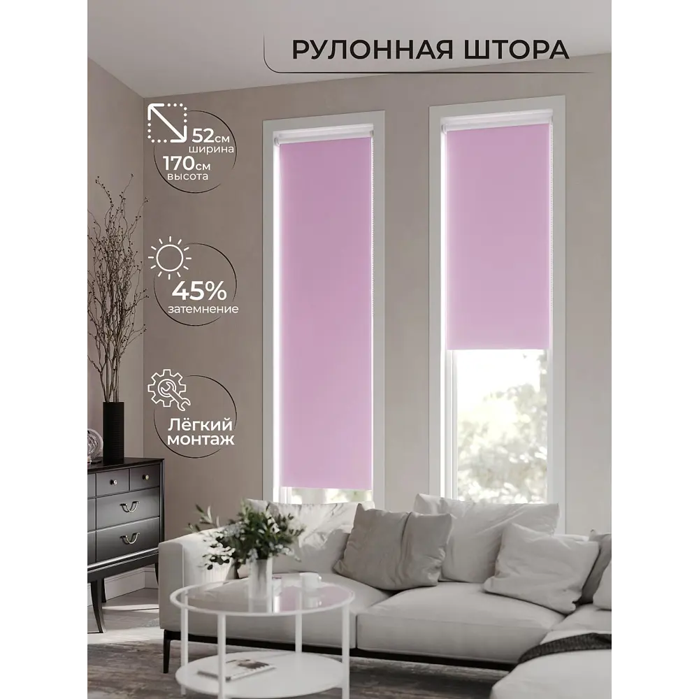 Фото 2 Рулонная штора At Home Лимкис AT782335052 52x170 см, цвет розовый