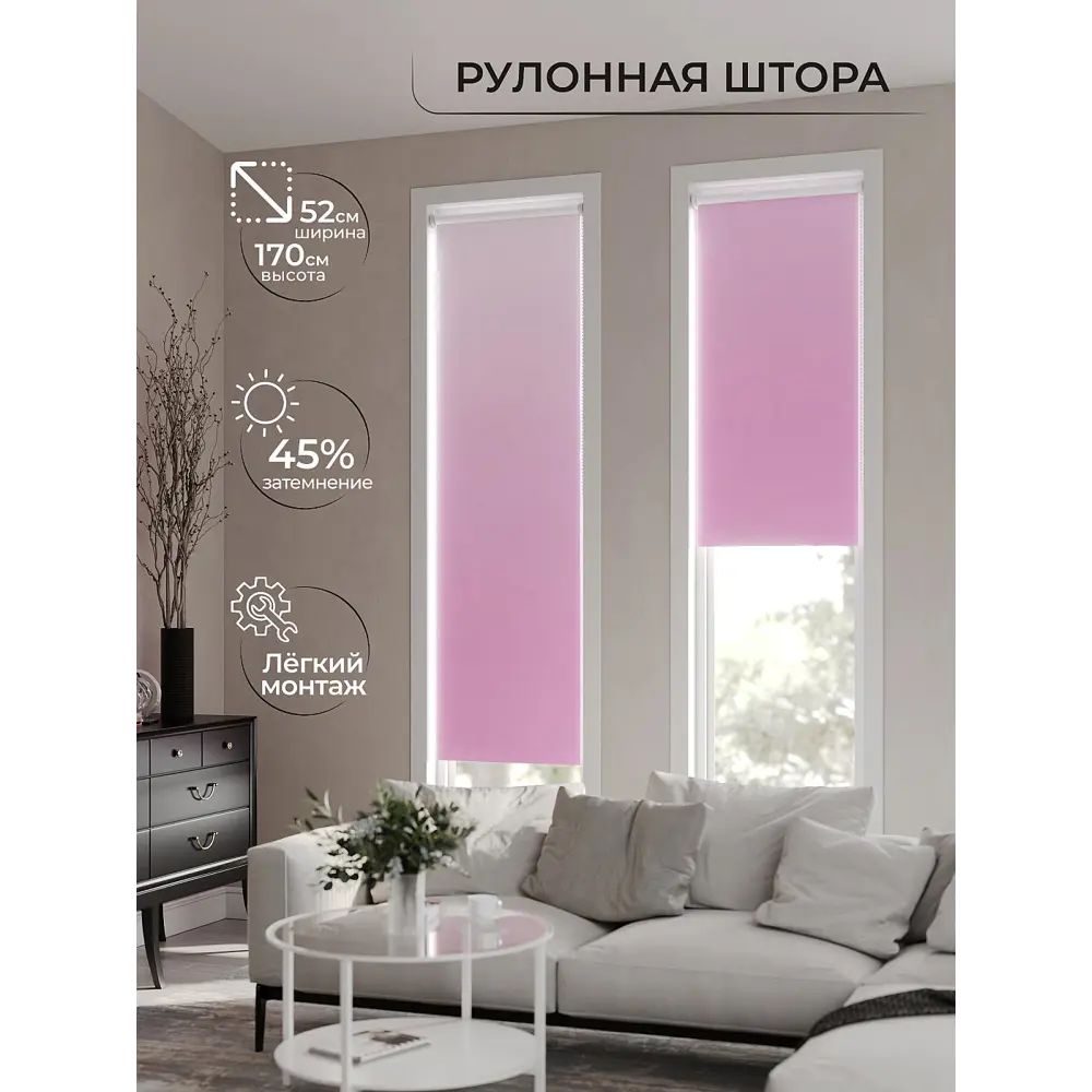 Фото 6 Рулонная штора At Home Лимкис AT782357052 52x170 см, цвет розовый Фото 6 Рулонная штора At Home Лимкис AT782357052 52x170 см, цвет розовый