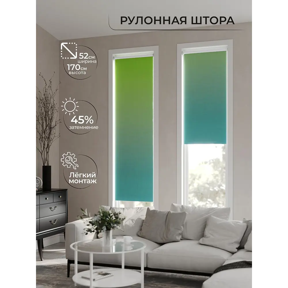 Фото Рулонная штора At Home Лимкис AT782370052 52x170 см, цвет зеленый Фото Рулонная штора At Home Лимкис AT782370052 52x170 см, цвет зеленый