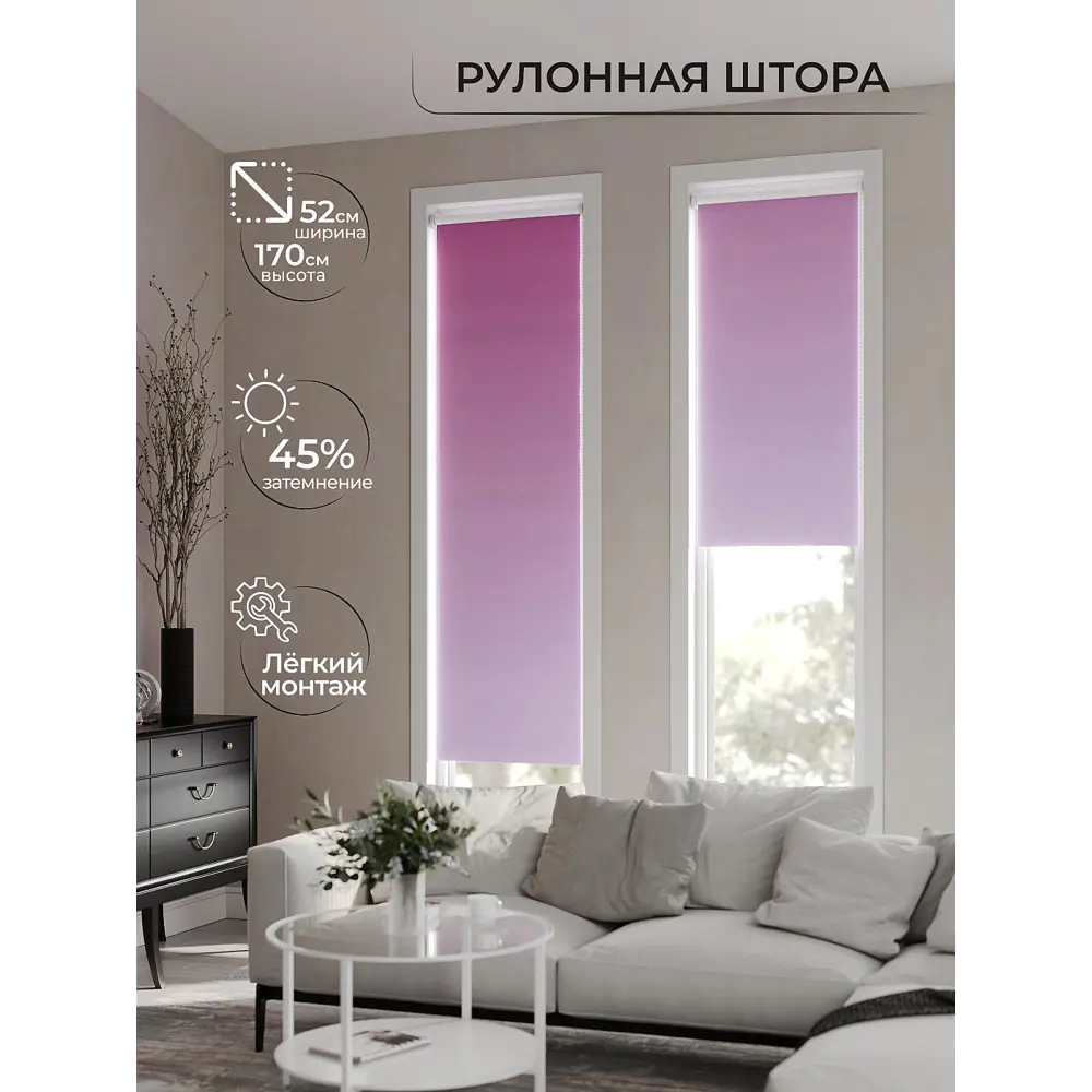 Фото 7 Рулонная штора At Home Лимкис AT782376052 52x170 см, цвет розовый Фото 7 Рулонная штора At Home Лимкис AT782376052 52x170 см, цвет розовый