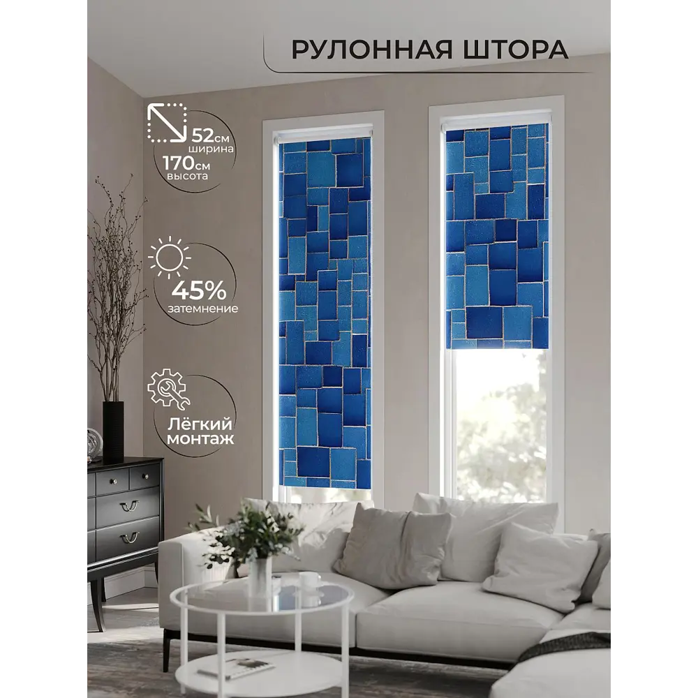 Фото 3 Рулонная штора At Home AT782387052, 52x170 см, цвет синий Фото 3 Рулонная штора At Home AT782387052, 52x170 см, цвет синий