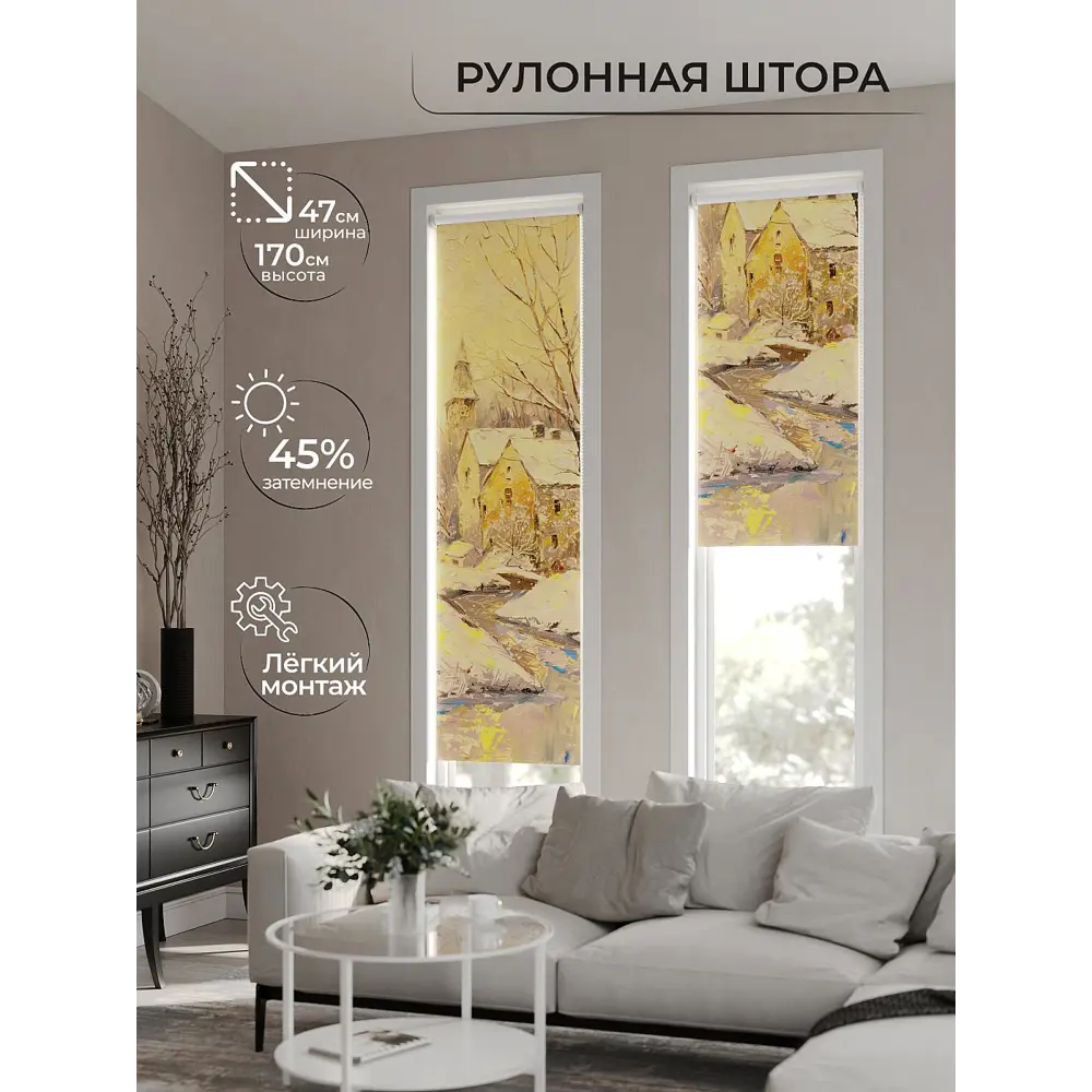 Фото 2 Рулонная штора At Home Ранфрик AT782439047 47x170 см, цвет жёлтый Фото 2 Рулонная штора At Home Ранфрик AT782439047 47x170 см, цвет жёлтый