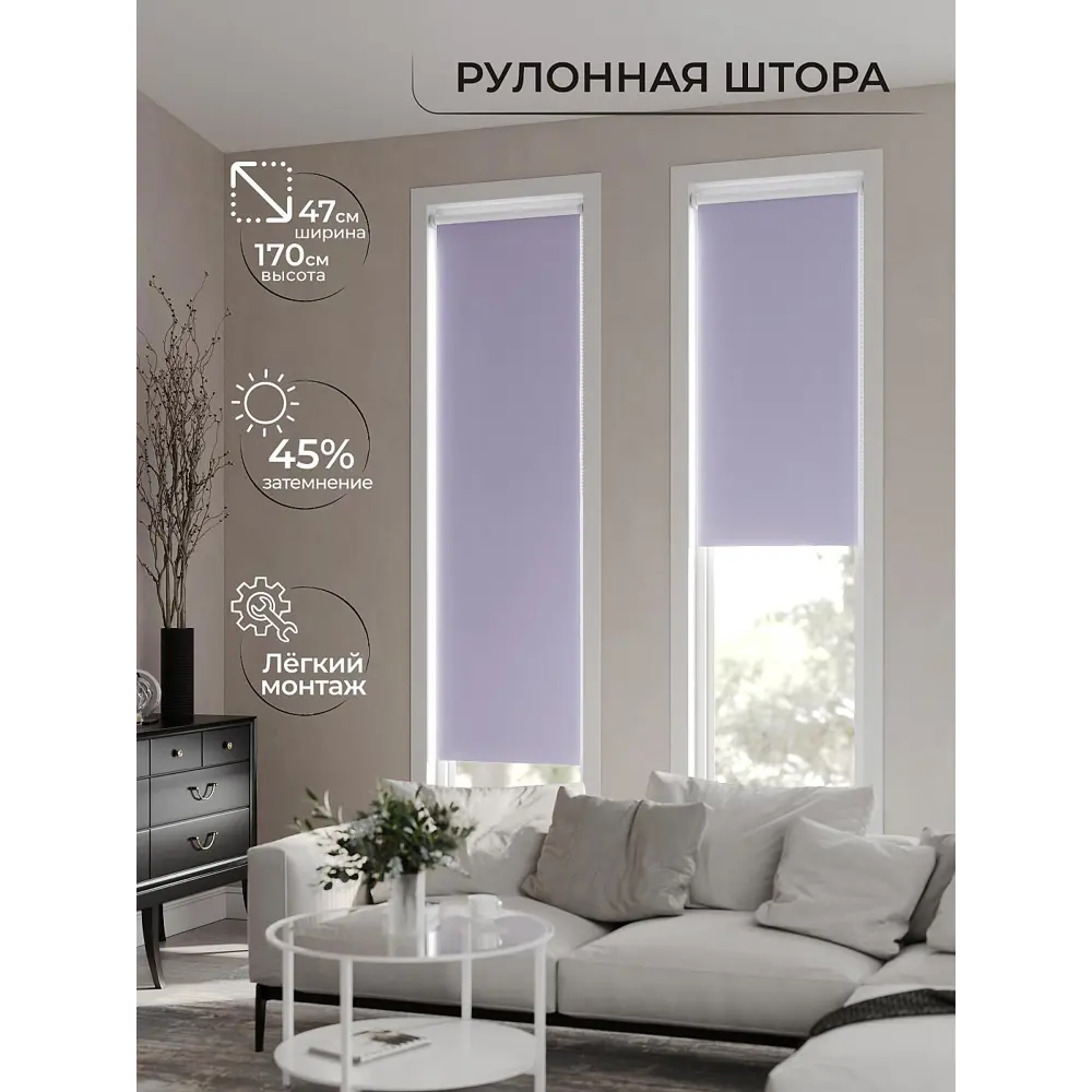 Фото 4 Рулонная штора At Home Ранфрик AT782320047 47x170 см, цвет фиолетовый Фото 4 Рулонная штора At Home Ранфрик AT782320047 47x170 см, цвет фиолетовый
