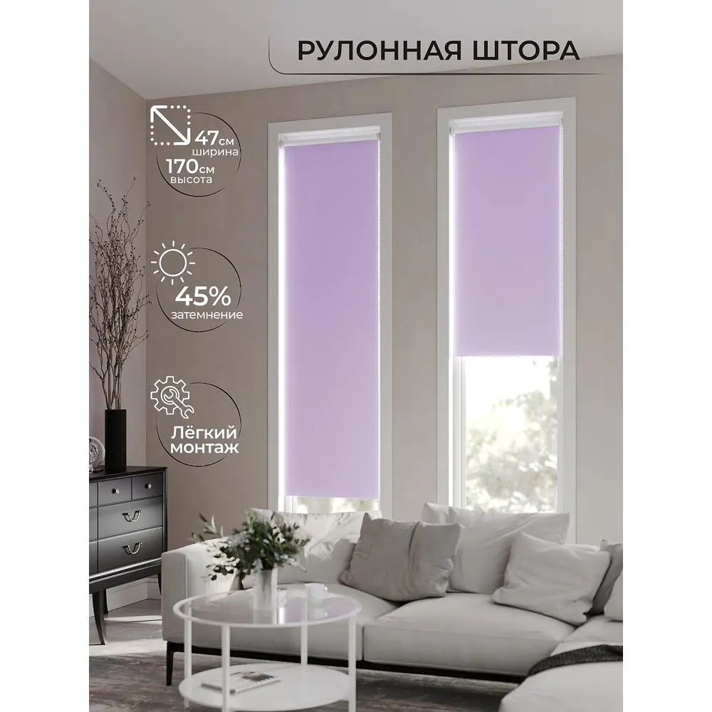 Фото 8 Рулонная штора At Home Ранфрик AT782334047 47x170 см, цвет фиолетовый Фото 8 Рулонная штора At Home Ранфрик AT782334047 47x170 см, цвет фиолетовый