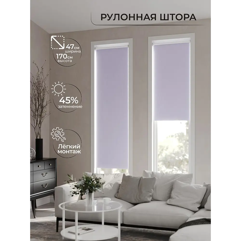 Фото 10 Рулонная штора At Home Ранфрик AT782339047 47x170 см, цвет фиолетовый Фото 10 Рулонная штора At Home Ранфрик AT782339047 47x170 см, цвет фиолетовый
