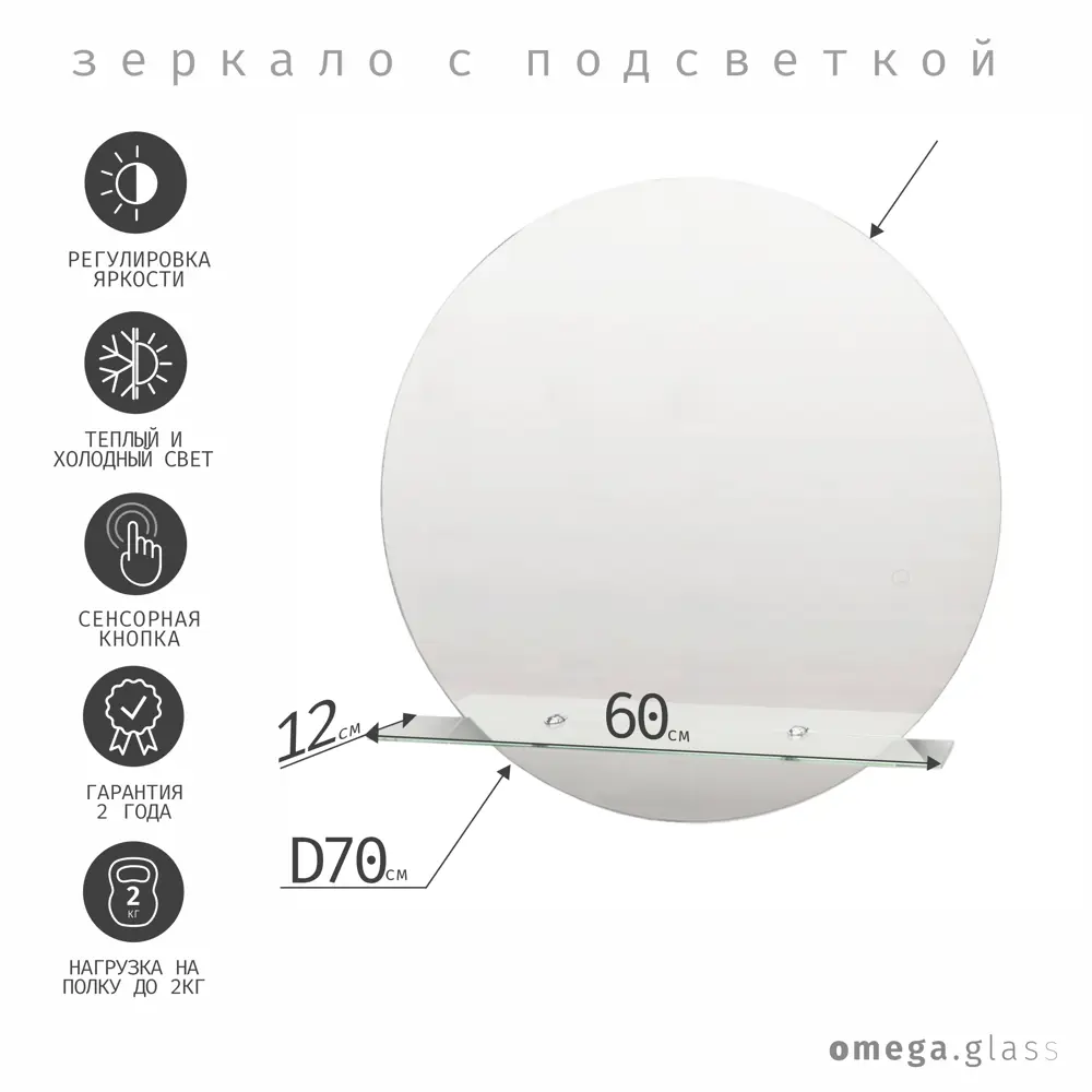 Фото 3 Зеркало в ванную комнату Legio Led 70 см круглое с полкой с подсветкой Фото 3 Зеркало в ванную комнату Legio Led 70 см круглое с полкой с подсветкой
