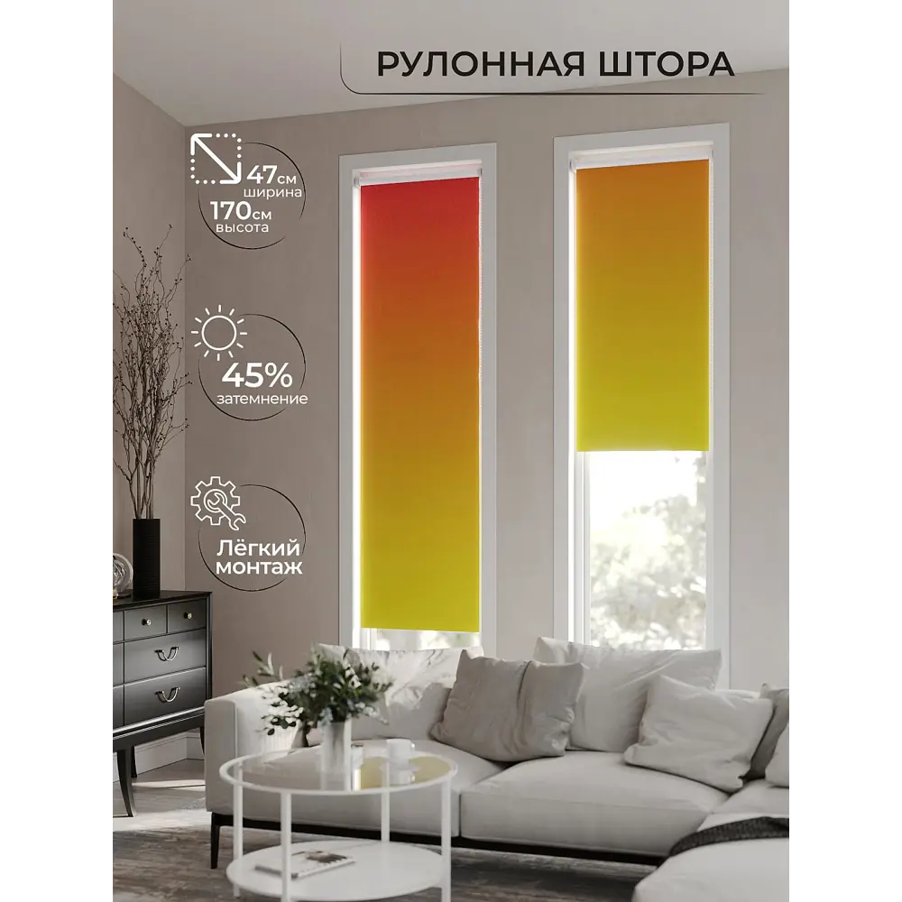 Фото 2 Рулонная штора At Home Ранфрик AT782371047 47x170 см, цвет красный Фото 2 Рулонная штора At Home Ранфрик AT782371047 47x170 см, цвет красный