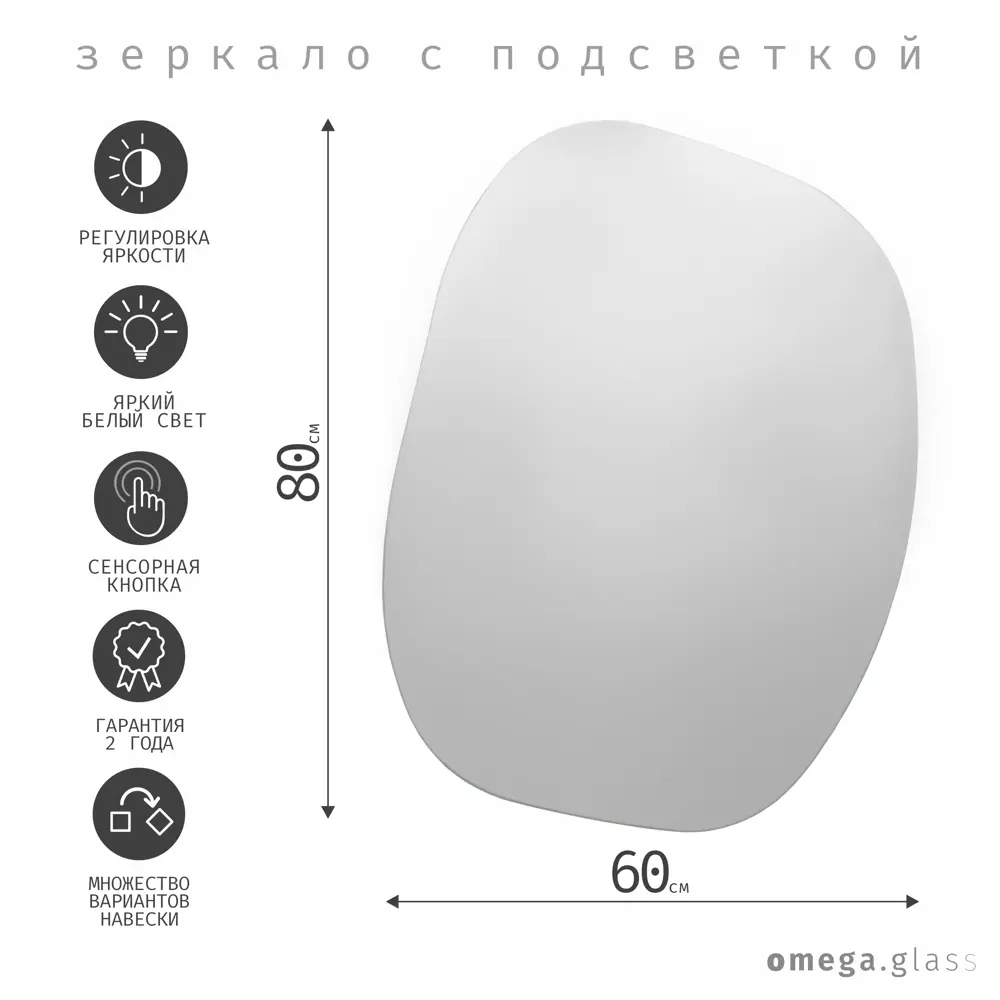 Фото 6 Зеркало в ванную комнату Mio Air 80x60 см с подсветкой Фото 6 Зеркало в ванную комнату Mio Air 80x60 см с подсветкой