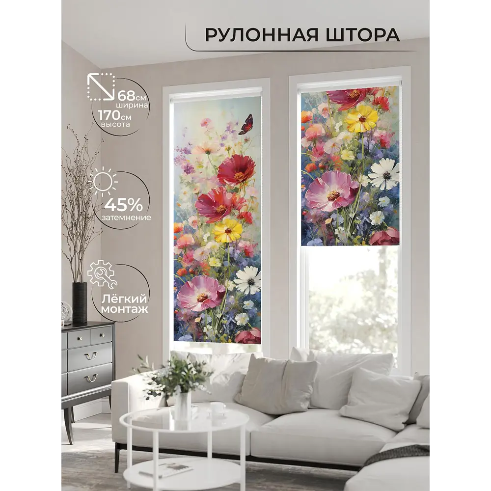 Фото 3 Рулонная штора At Home Лирикас AT782565068 68x170 см, цвет красный Фото 3 Рулонная штора At Home Лирикас AT782565068 68x170 см, цвет красный