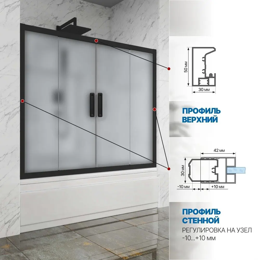 Фото 3 Шторка на ванну Gutewetter GWMPKB019P4 230x150 см цвет фурнитуры черный матовый, стекло матовое заколенное 6 мм Фото 3 Шторка на ванну Gutewetter GWMPKB019P4 230x150 см цвет фурнитуры черный матовый, стекло матовое заколенное 6 мм