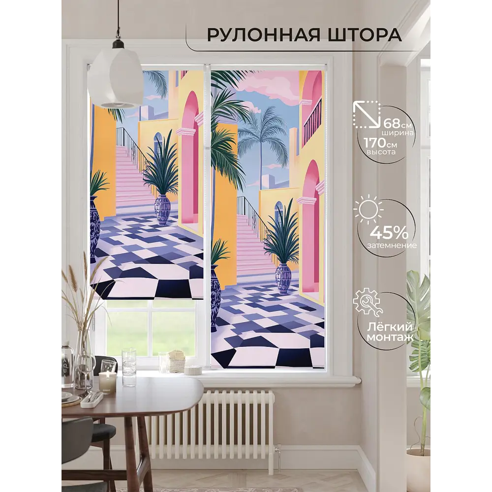 Фото 6 Рулонная штора At home Лирикас 68x170 см цвет разноцветный, желтый, зеленый, голубой, розовый, синий Фото 6 Рулонная штора At home Лирикас 68x170 см цвет разноцветный, желтый, зеленый, голубой, розовый, синий