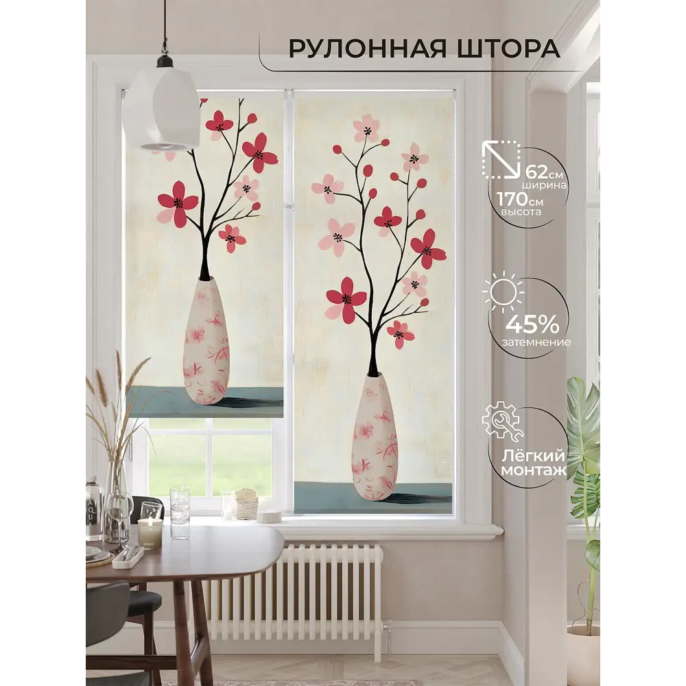 Фото 2 Рулонная штора At Home Клартис AT782540062 62x170 см, цвет красный Фото 2 Рулонная штора At Home Клартис AT782540062 62x170 см, цвет красный