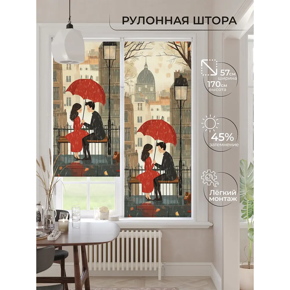 Фото 7 Рулонная штора At Home Ронлирт AT782503057 57x170 см, цвет бежевый